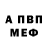 МЕТАДОН белоснежный P Vee