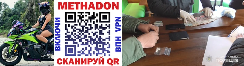 МЕТАДОН methadone  Южа 